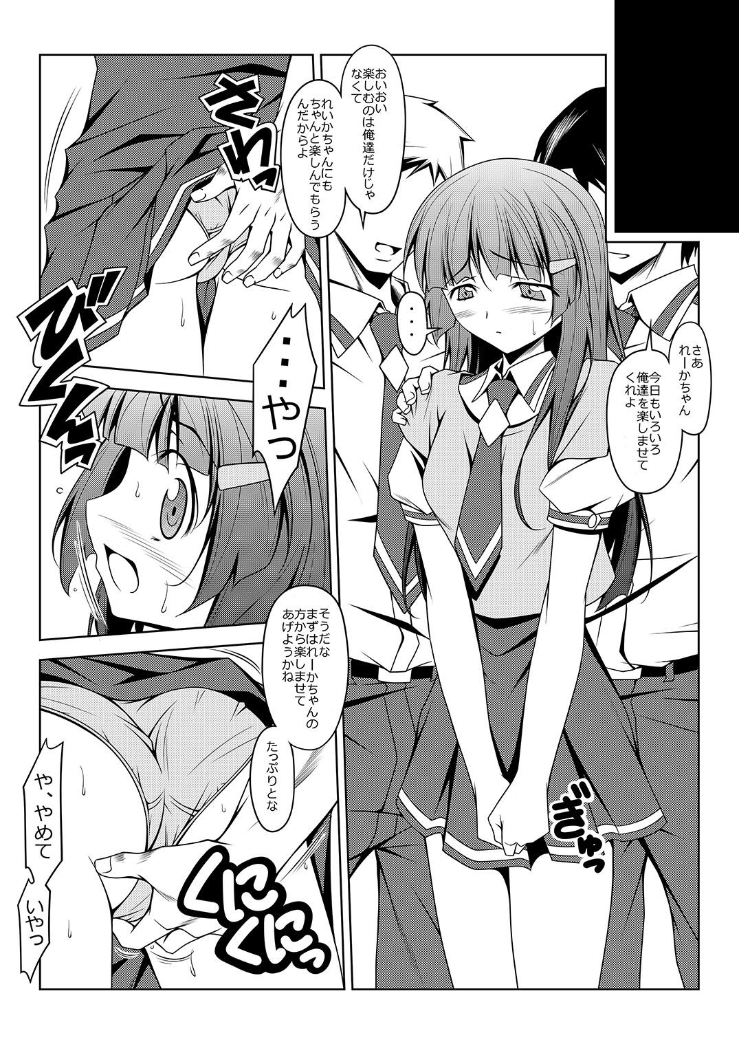 Butts Reika no Agata - Smile precure Bigblackcock - Page 3