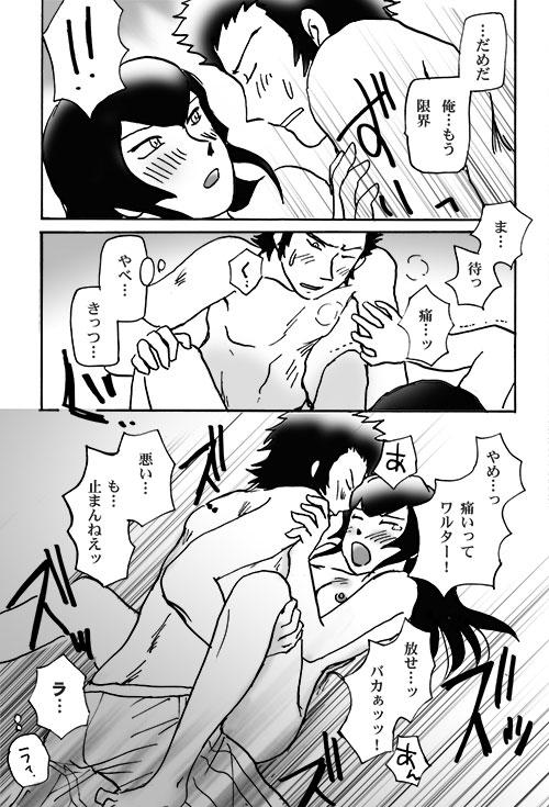Gay Ass Fucking Mizukara O Yoshi To Suru Rabu Kome R-18 Pāto - Shin megami tensei Transvestite - Page 10