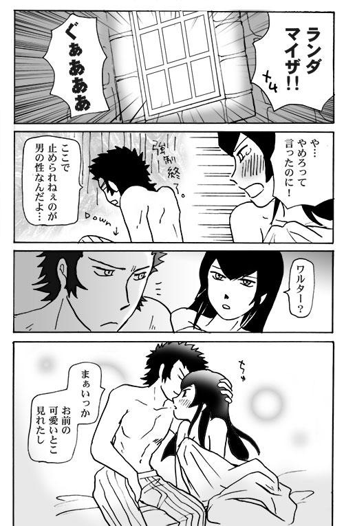 Behind Mizukara O Yoshi To Suru Rabu Kome R-18 Pāto - Shin megami tensei Gay Black - Page 11