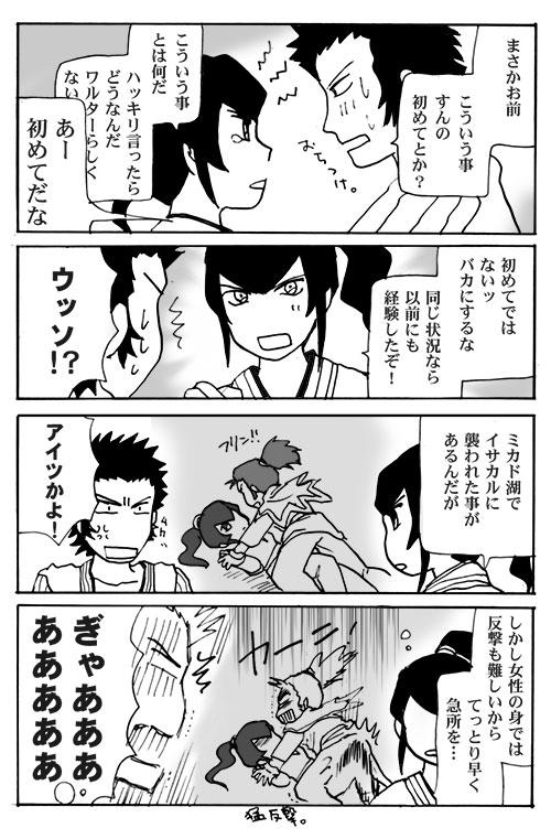 Gay Ass Fucking Mizukara O Yoshi To Suru Rabu Kome R-18 Pāto - Shin megami tensei Transvestite - Page 4