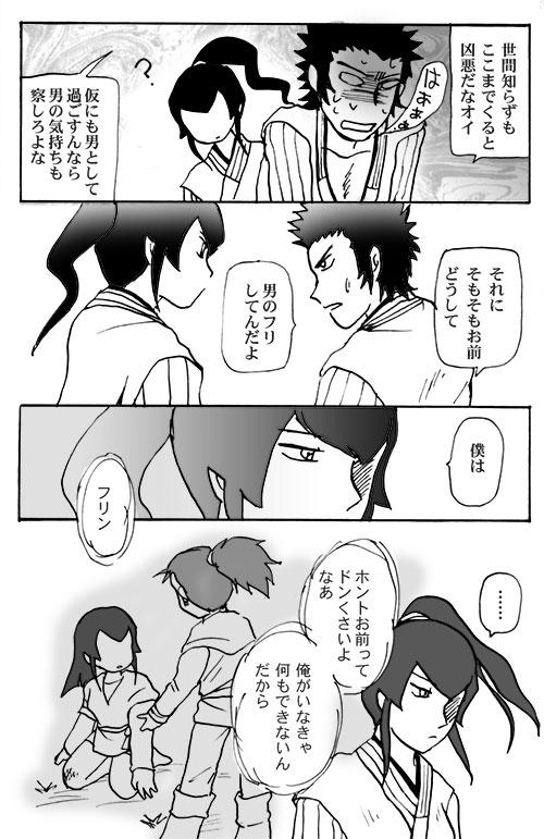 Gay Youngmen Mizukara O Yoshi To Suru Rabu Kome R-18 Pāto - Shin megami tensei Stockings - Page 5