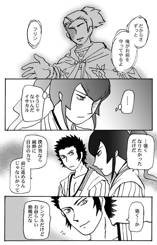Gay Youngmen Mizukara O Yoshi To Suru Rabu Kome R-18 Pāto - Shin megami tensei Stockings - Page 6