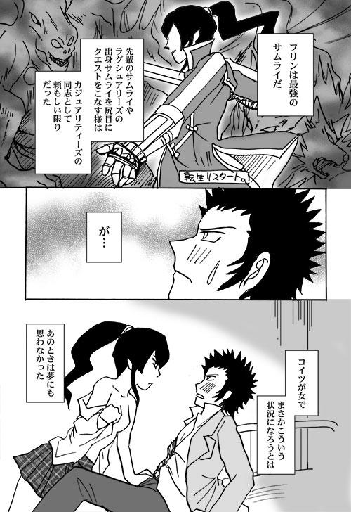 Moan [Chagu] [SMT 4] Mizukara O Yoshi To Suru Ainodatenshi-hen R-18 Pāto [Kusa] - Shin megami tensei Stripper - Page 2