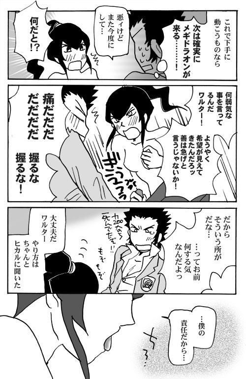 Moan [Chagu] [SMT 4] Mizukara O Yoshi To Suru Ainodatenshi-hen R-18 Pāto [Kusa] - Shin megami tensei Stripper - Page 4