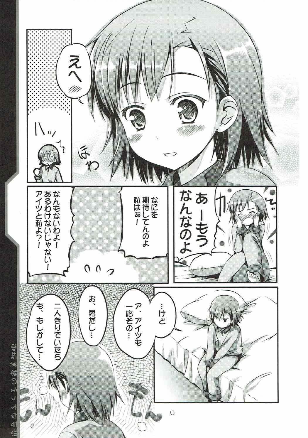 Gay Cash Misaka Mikoto no Ecchi na Mousou - Toaru kagaku no railgun Hotwife - Page 6