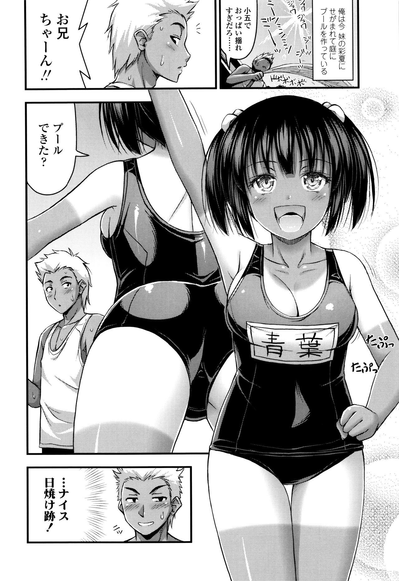 Onii-chan Sonna ni Short Pants Suki nano ? 100
