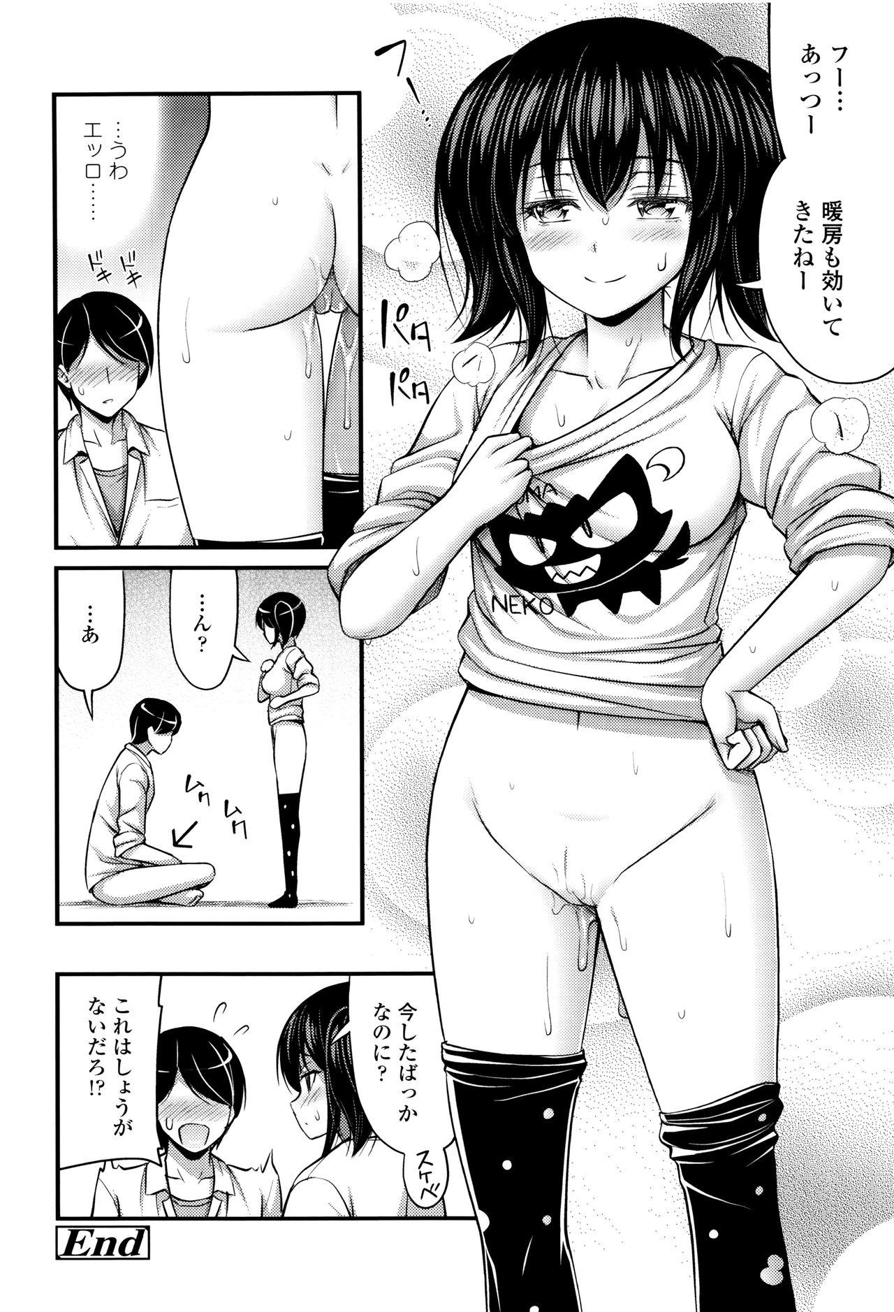 Onii-chan Sonna ni Short Pants Suki nano ? 42