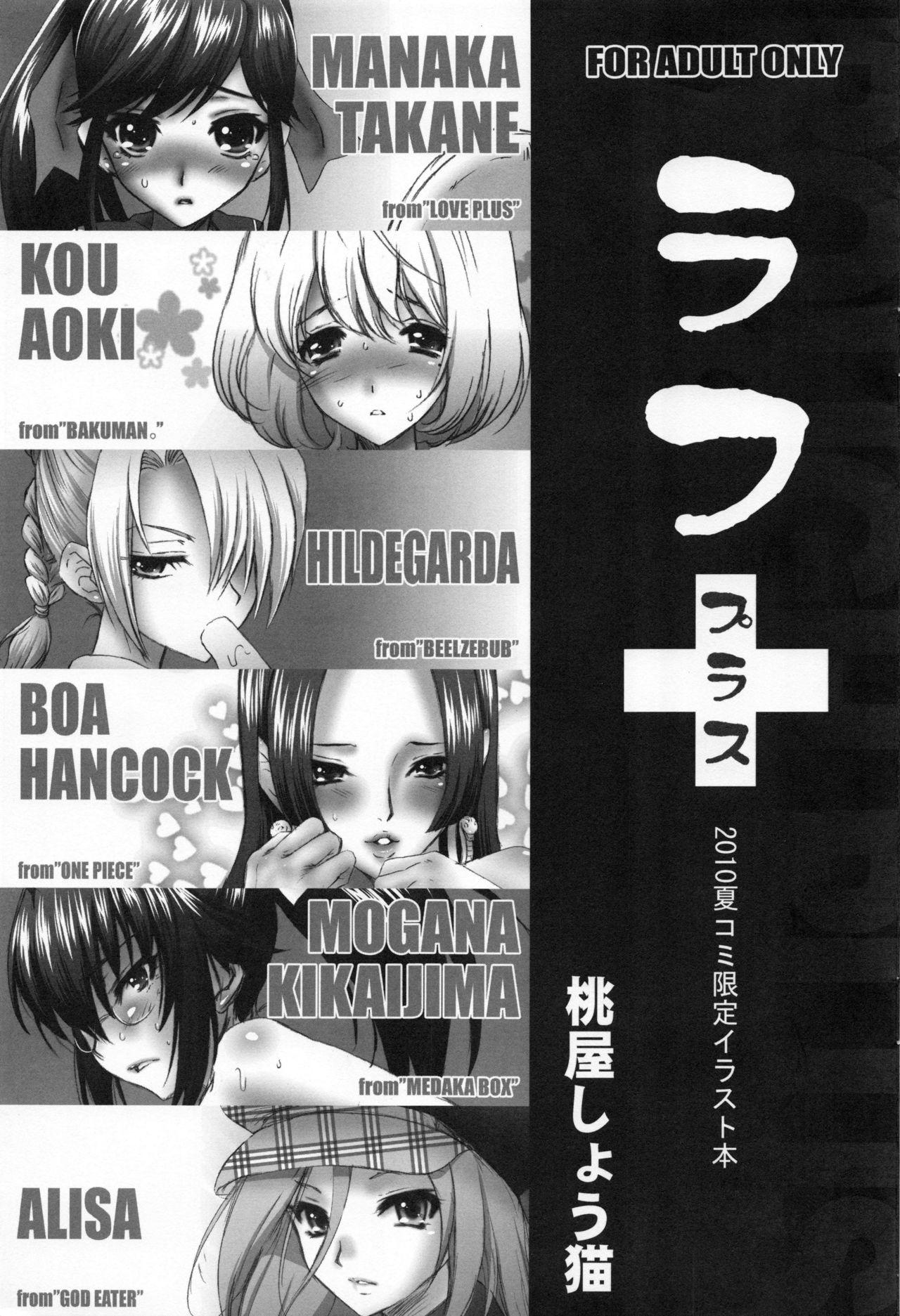 Free Rough Sex Porn Rough + - One piece Love plus God eater Medaka box Bakuman Beelzebub Argenta - Picture 1