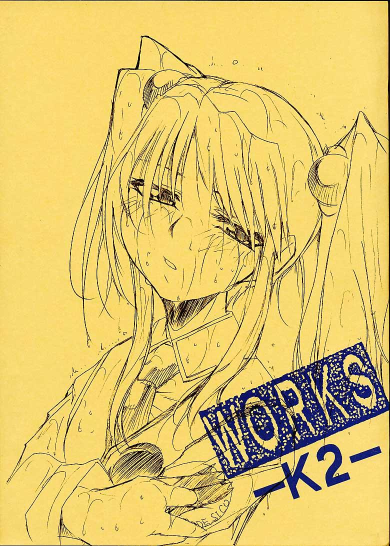 Kimigabuchi - Works K2 0