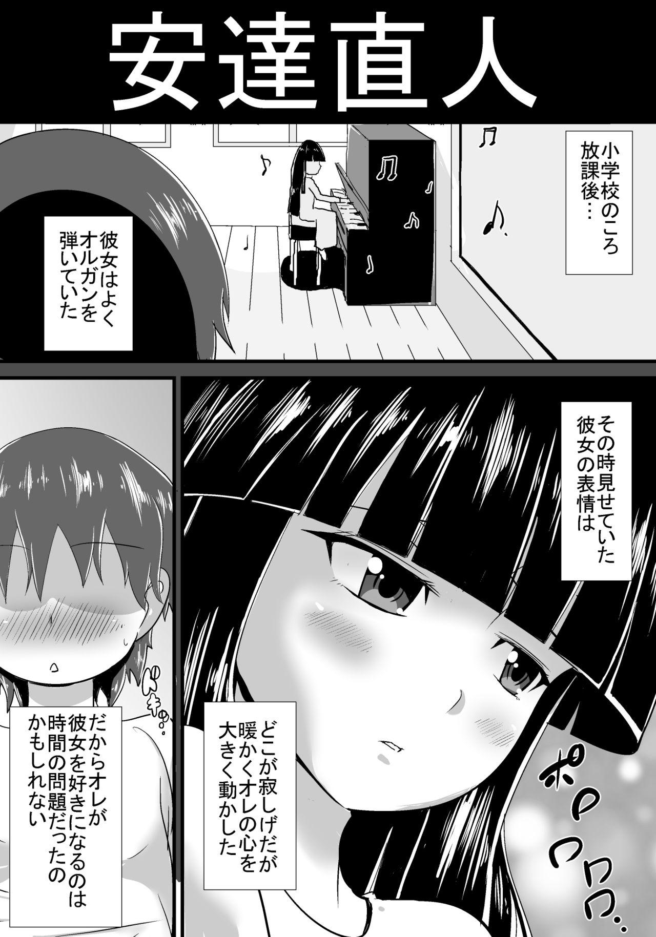 Tanga Hatsukoi trinity Female - Page 2