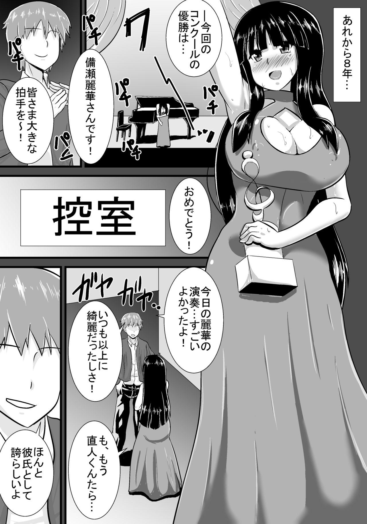 Uncut Hatsukoi trinity Wives - Page 3