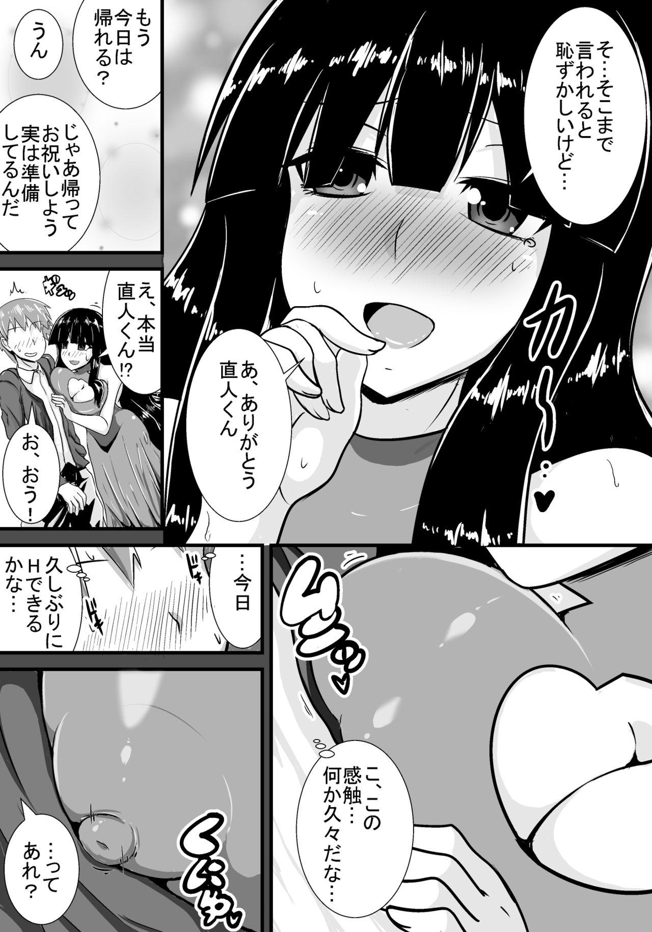 Tanga Hatsukoi trinity Female - Page 4