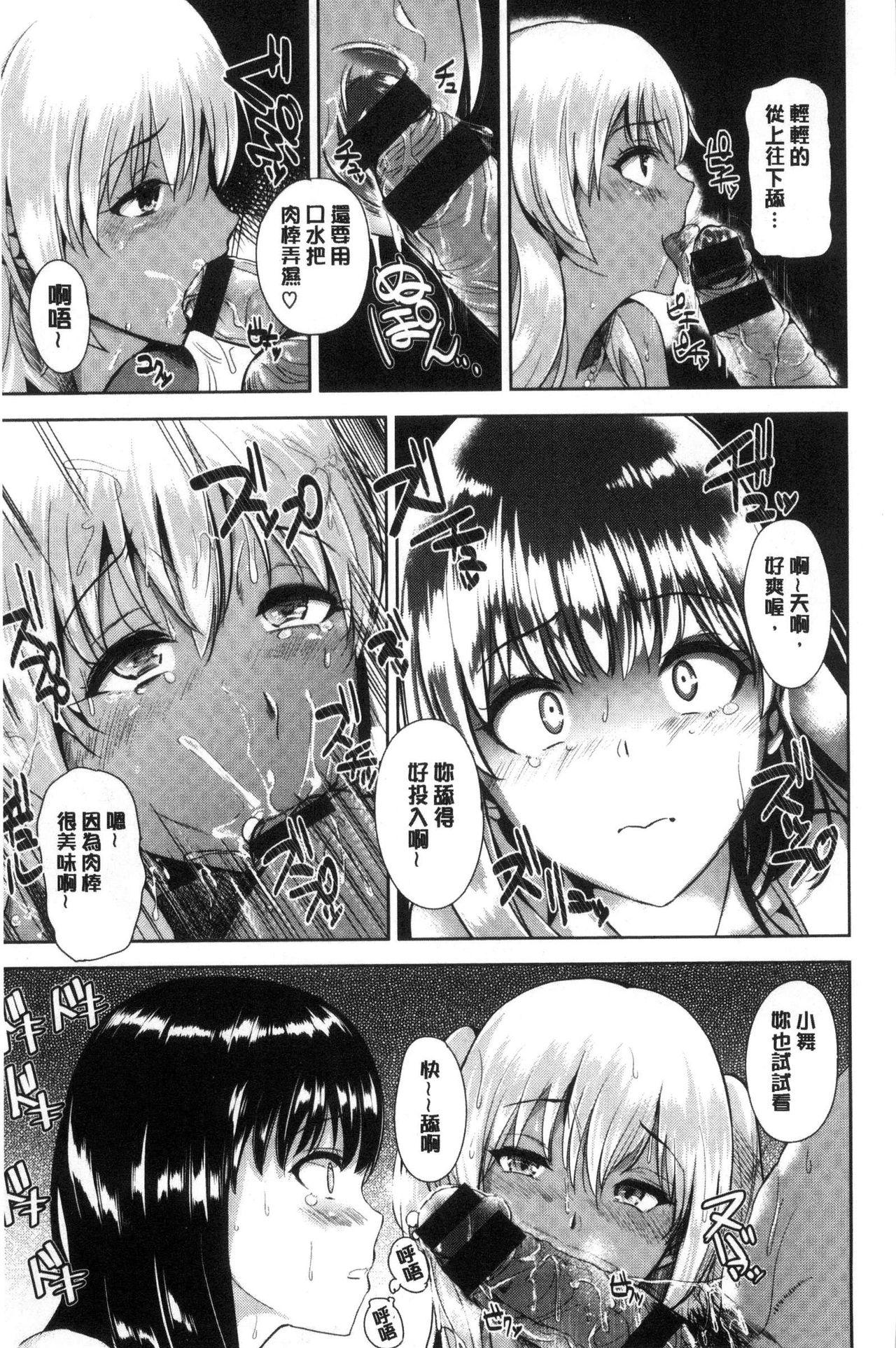 Women Sucking Dicks Ayamachi Endless Girl Girl - Page 12
