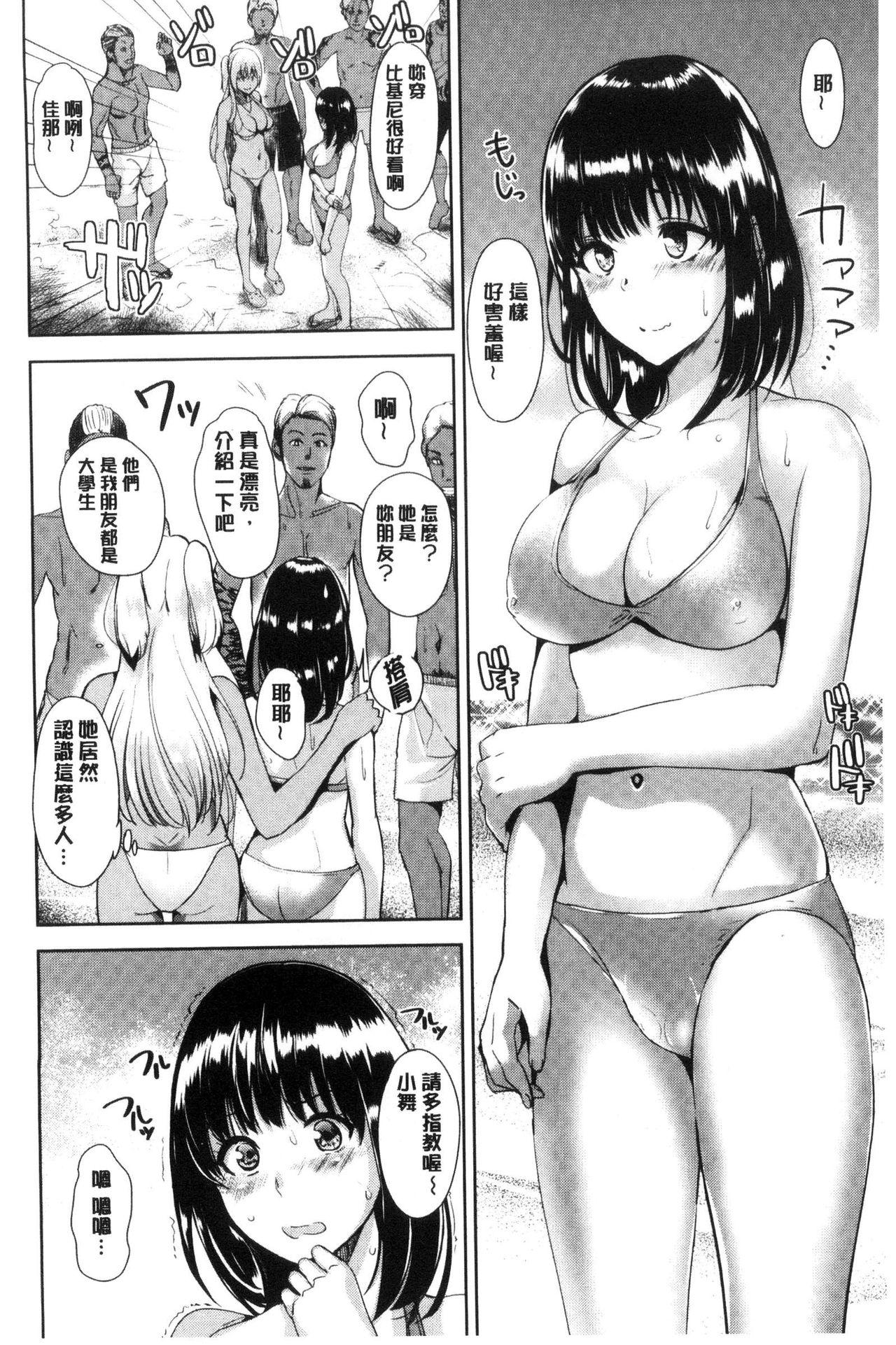 Naija Ayamachi Endless Straight - Page 7