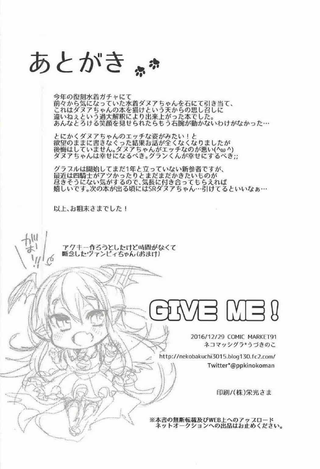 Small Tits GIVE ME! - Granblue fantasy Pussysex - Page 23