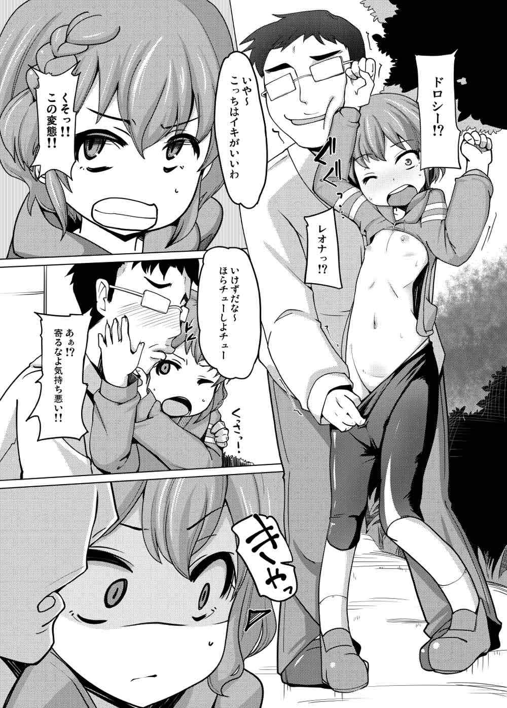 Cam Dorothy Leona Kyousei Ketsugou - Pripara Gay Massage - Page 4