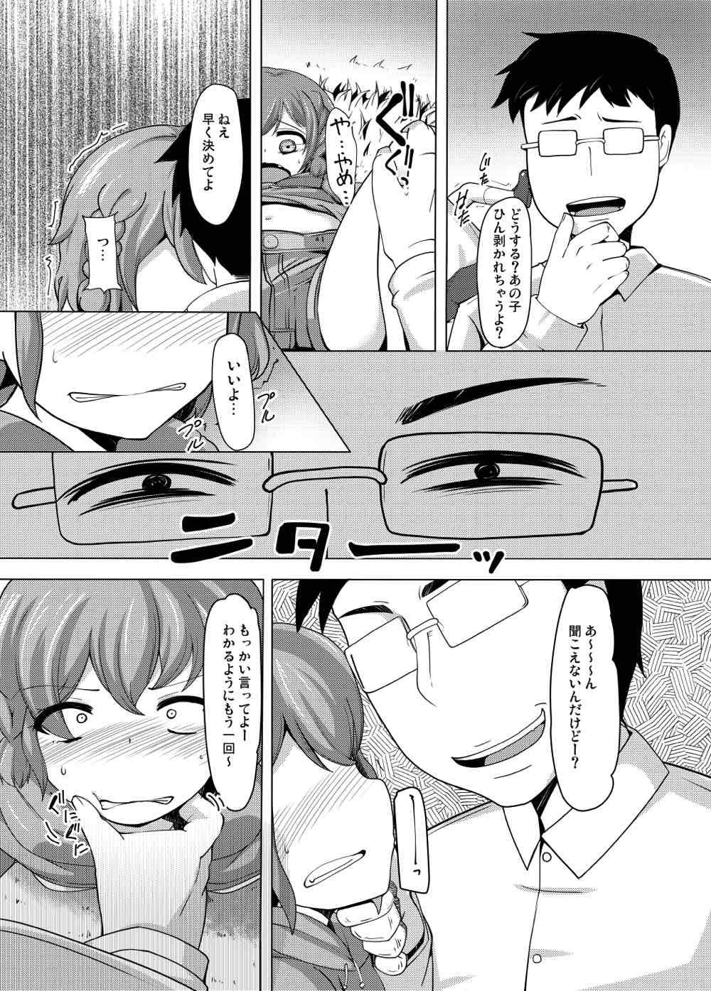 Gay Blondhair Dorothy Leona Kyousei Ketsugou - Pripara Boy Girl - Page 7