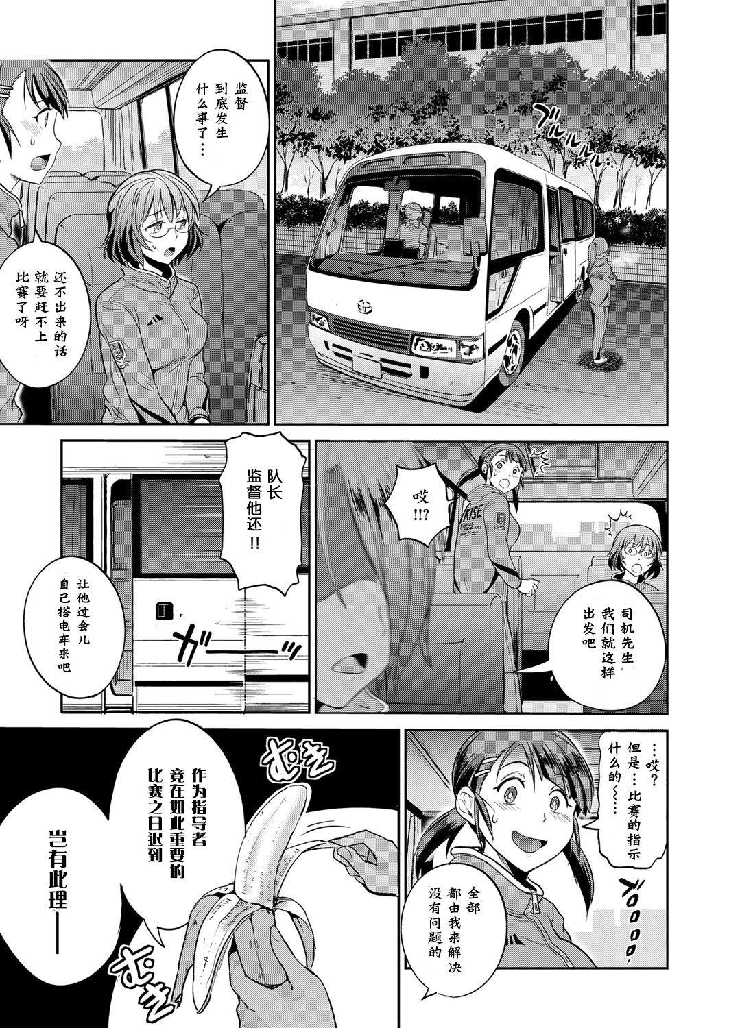 Mature Woman [DISTANCE] Joshi Lacu! - Girls Lacrosse Club ~2 Years Later~ Ch. 1.5 (COMIC ExE 06) [Chinese] [鬼畜王汉化组] [Digital] Chica - Page 30
