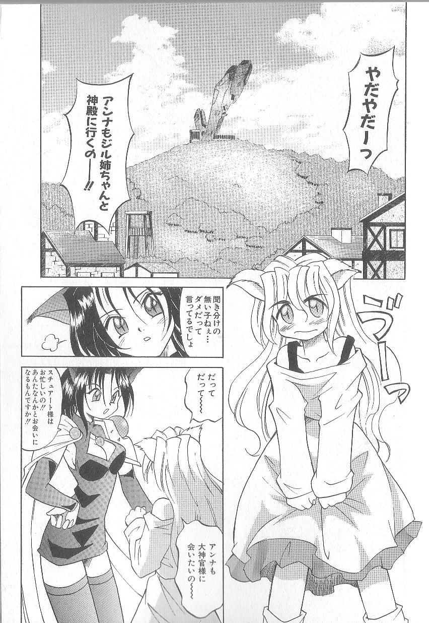 Little puchi Hentai - Page 11