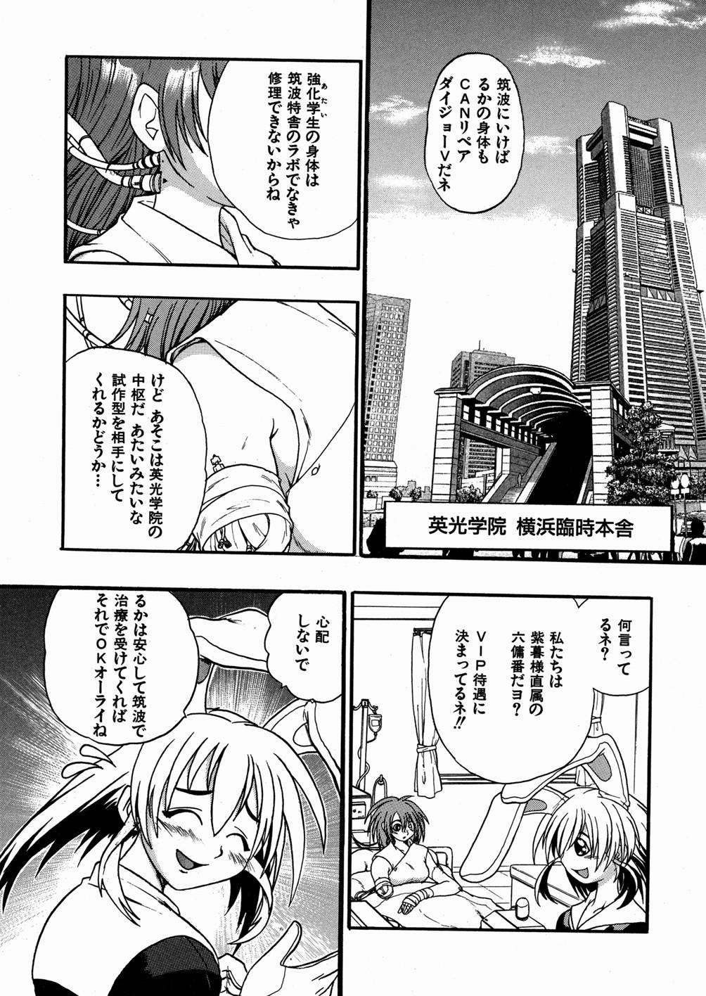 Boys Jyugyaku syoujotai Double Penetration - Page 9