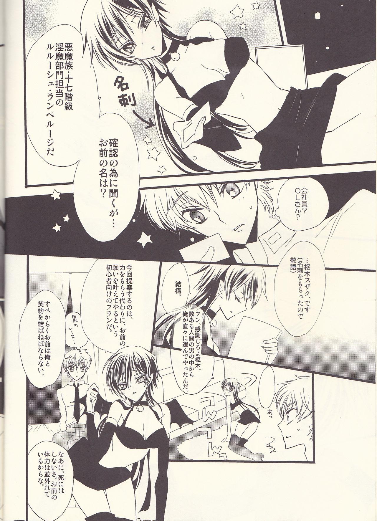 Lick Ruru Milk Haru no Gou - Code geass Amateur Teen - Page 9