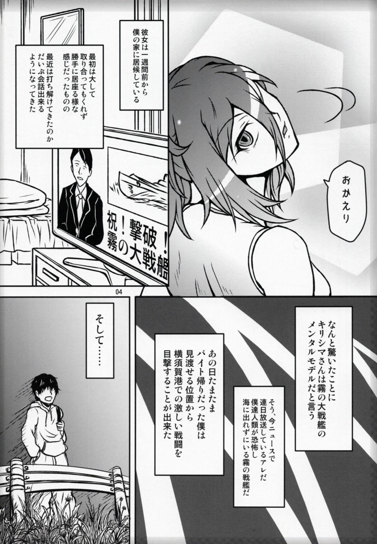 Maid Futari Gurashi no Arpeggio - Arpeggio of blue steel Piercing - Page 3