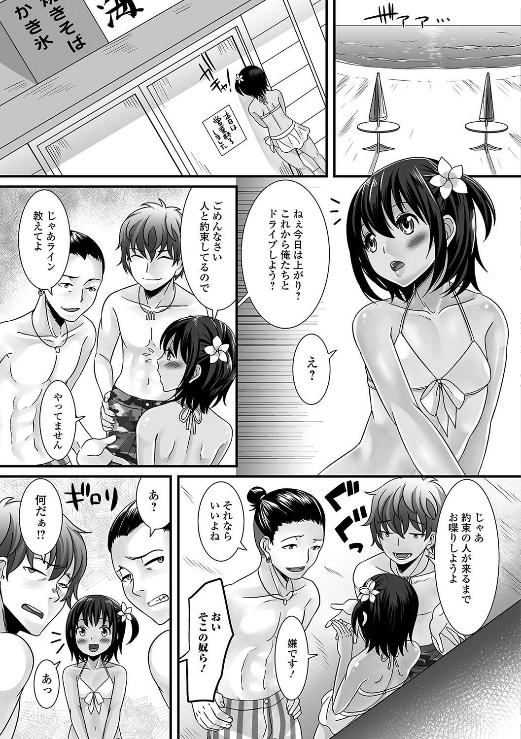 Small Tits Gekkan Web Otoko no Ko-llection! S Vol. 16 Leite - Page 4