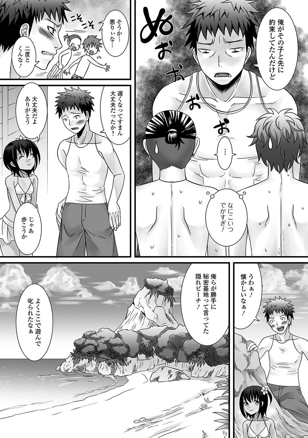 Black Gay Gekkan Web Otoko no Ko-llection! S Vol. 16 Verga - Page 5