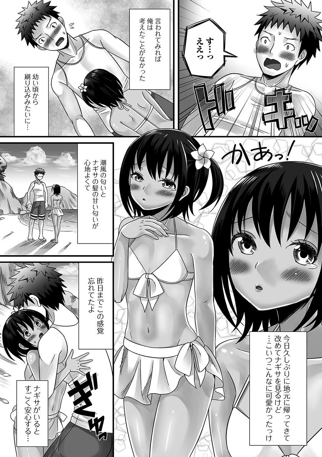 Rough Porn Gekkan Web Otoko no Ko-llection! S Vol. 16 Hotfuck - Page 7