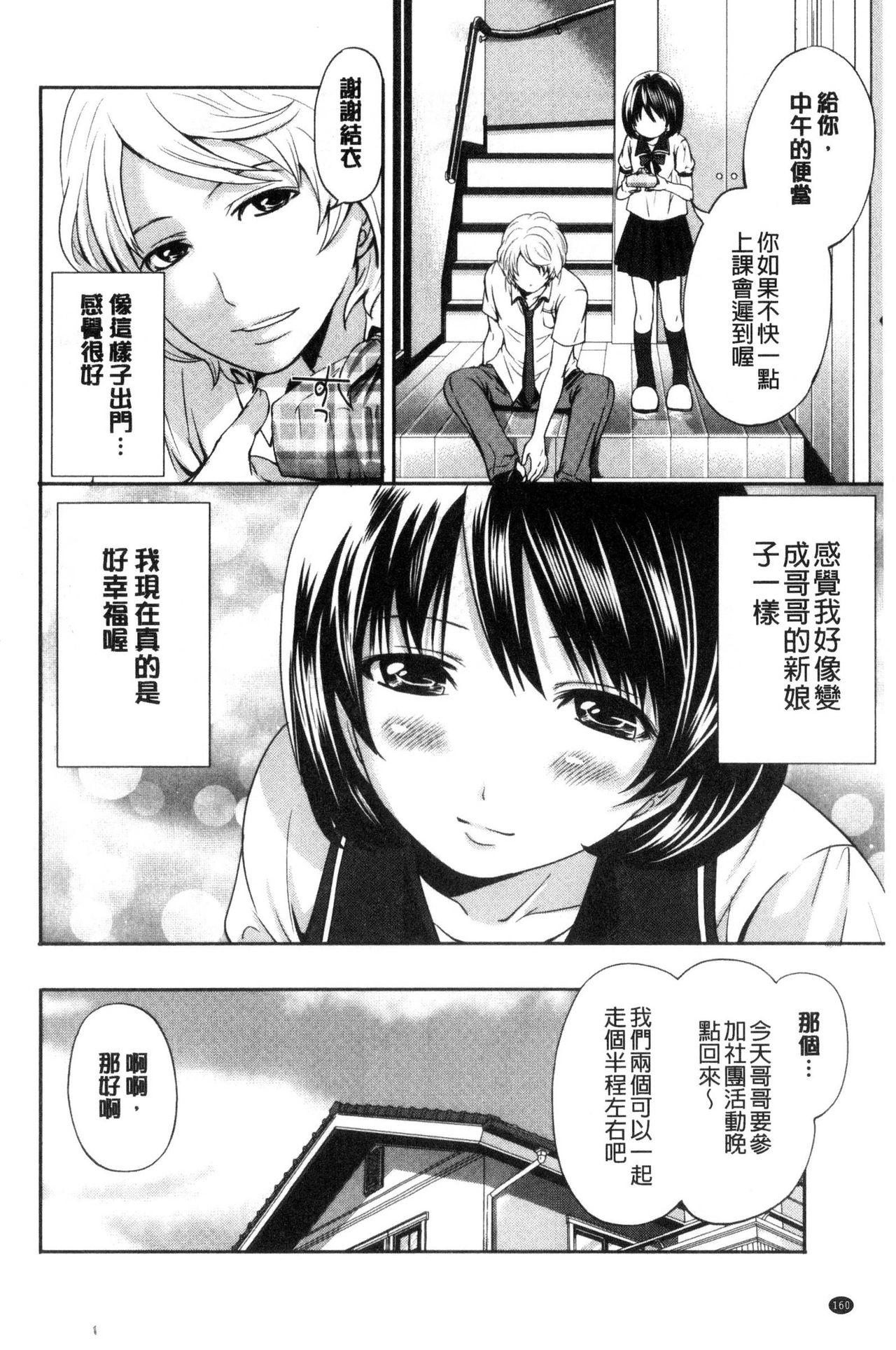 Doll no Yakata 161