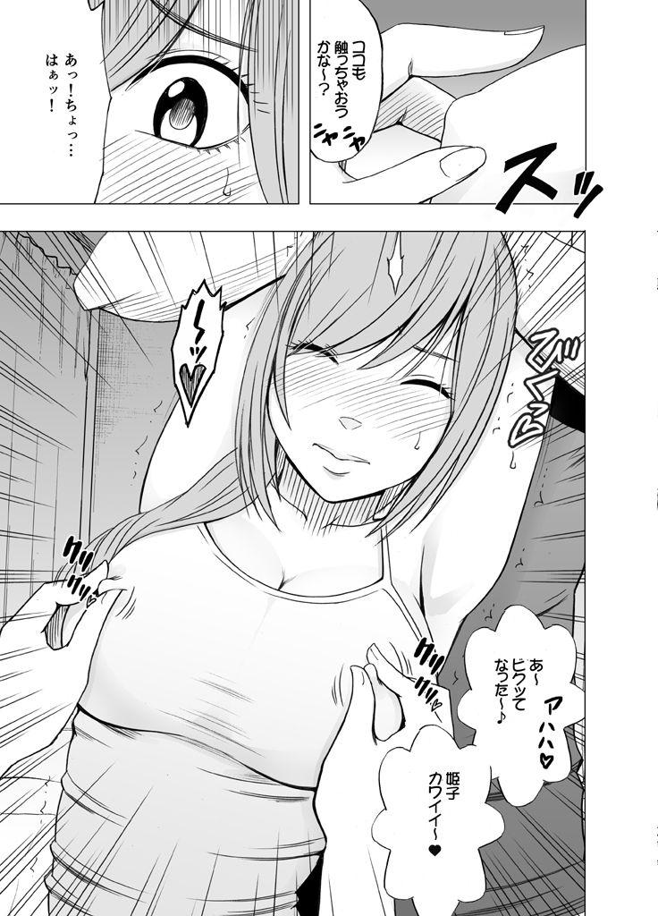 Girl Girl Shinyuu no Kareshi ni Osowarete Ou-sama Game Hen Chastity - Page 10