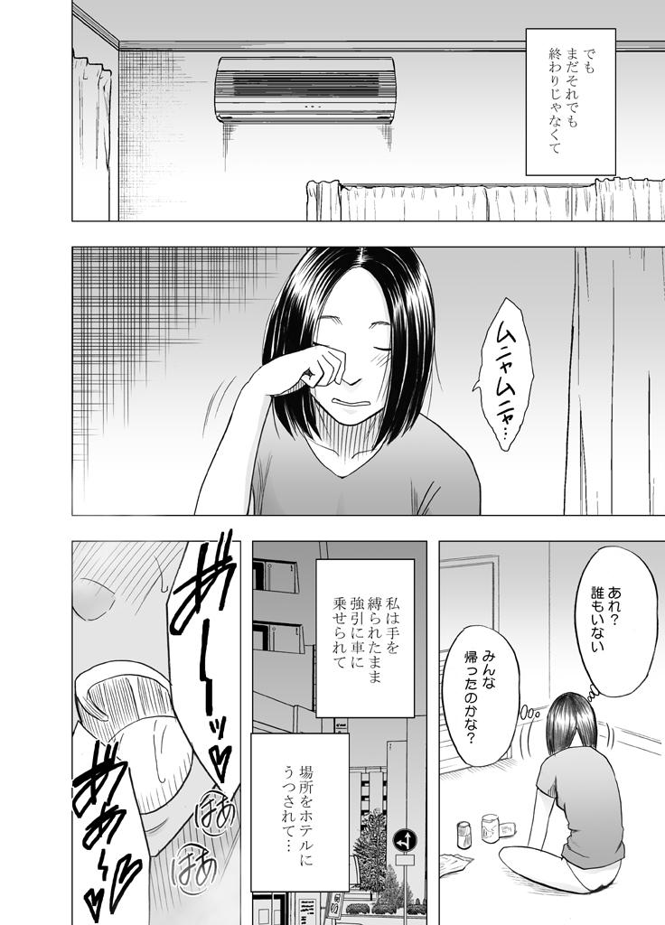 Shaking Shinyuu no Kareshi ni Osowarete Ou-sama Game Hen Girl Fucked Hard - Page 41