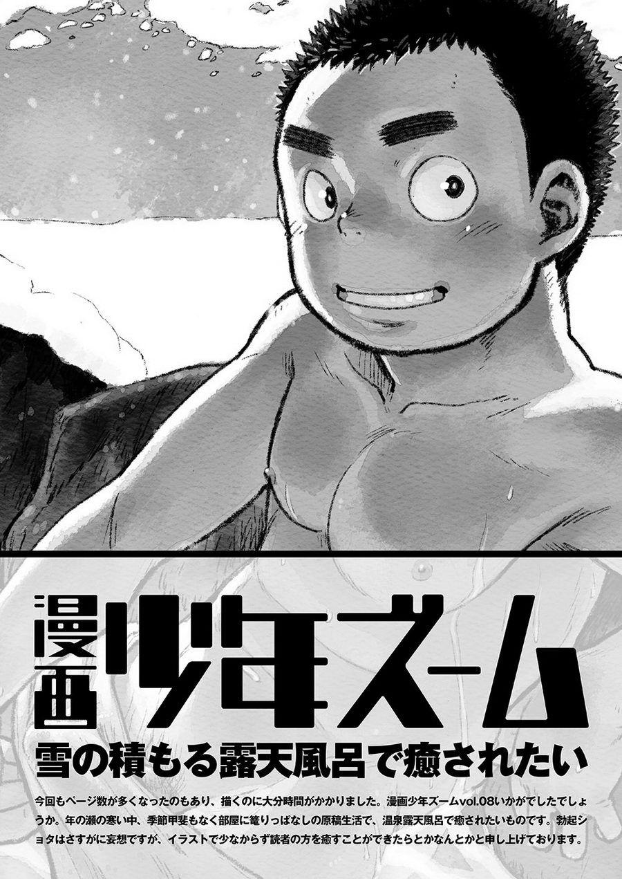 Manga Shounen Zoom Vol. 08 48