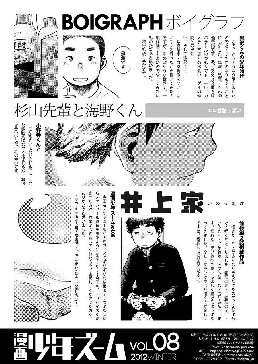 Manga Shounen Zoom Vol. 08 49