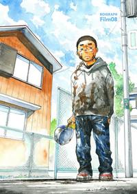 Manga Shounen Zoom Vol. 08 6
