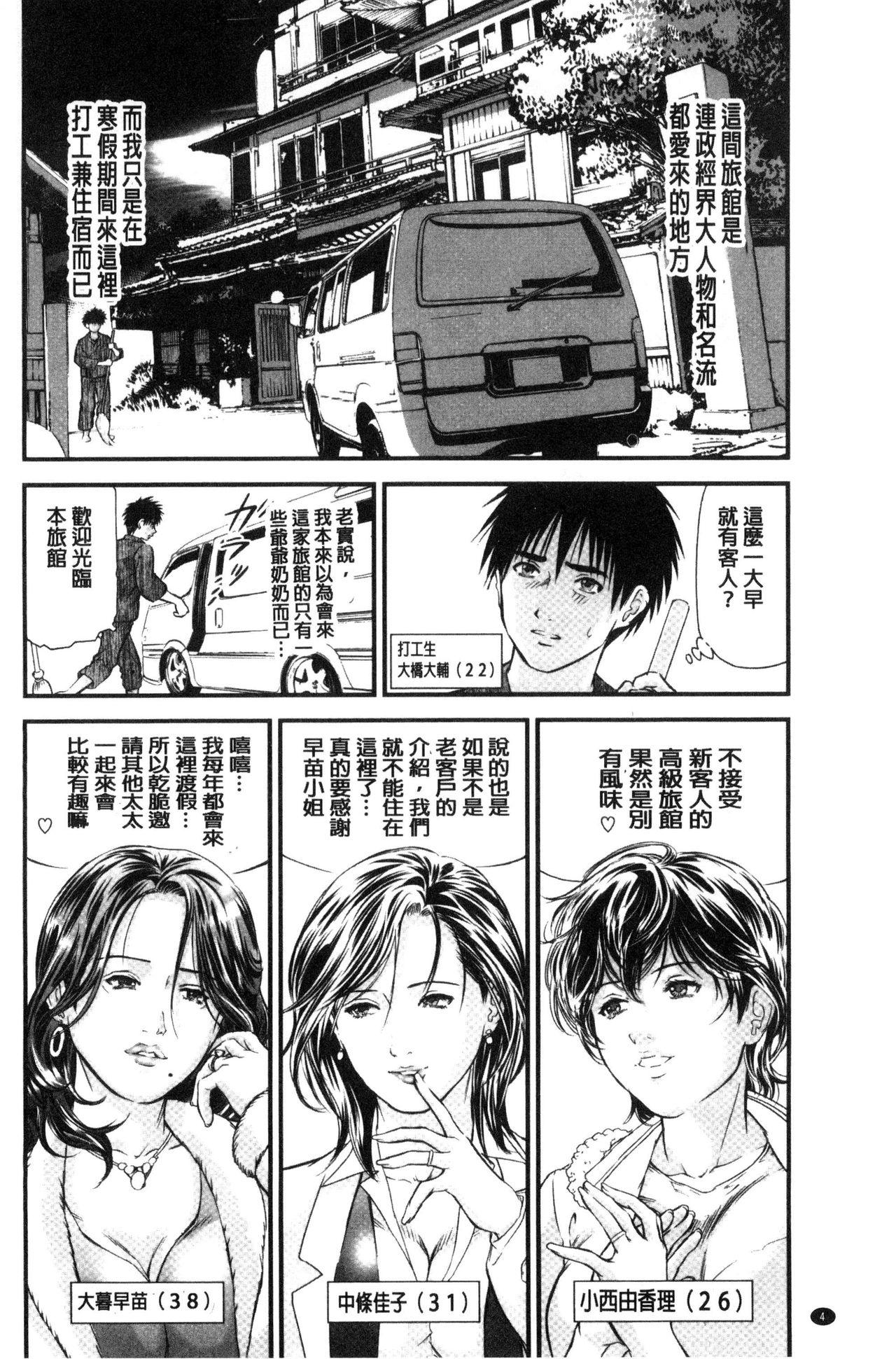 Blow Job Contest Hitozuma wa Onsen Yado de Midara ni Koubiru Amateursex - Page 6