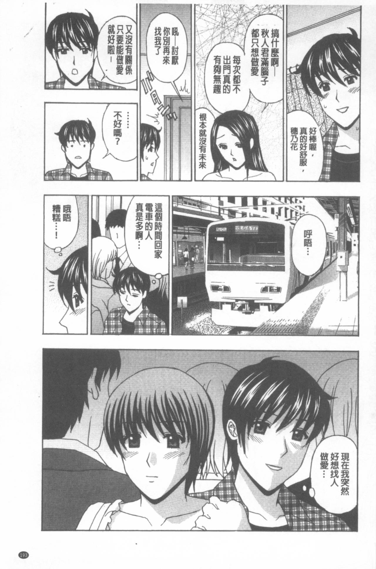 Free Amateur Wakazuma Kaihatsu Nikki Lovers - Page 194