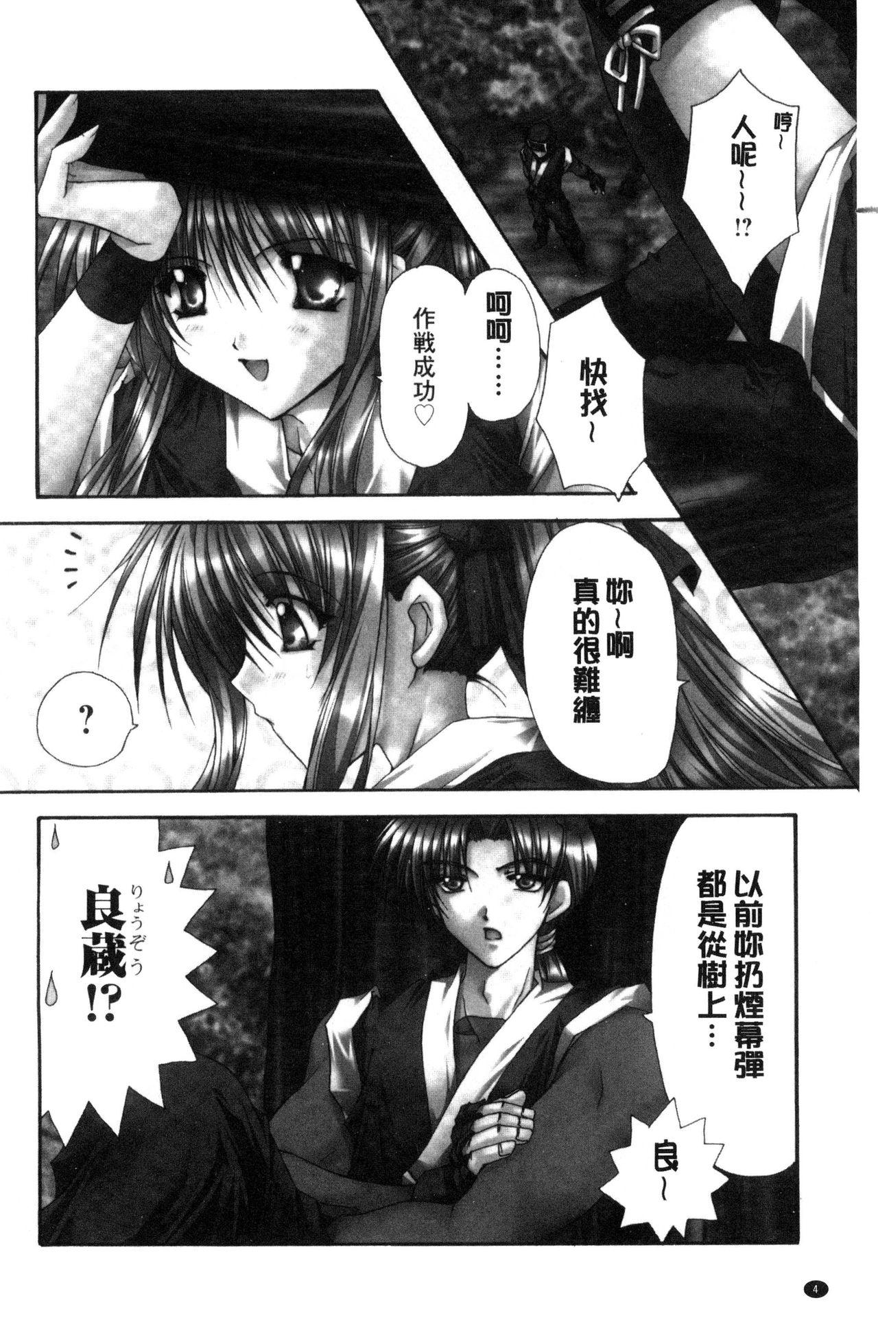 Gay Deepthroat Kimi to no Keshiki Puta - Page 6