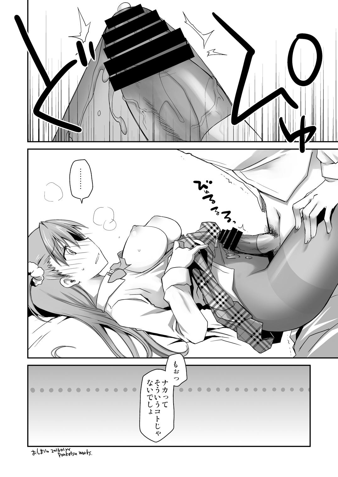 Throatfuck KuroSto-chan to Love Love Sex Butts - Page 30