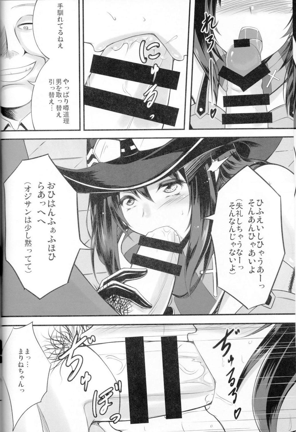 Uncut Kyouki no Meikyuu - Code of joker Fantasy - Page 5