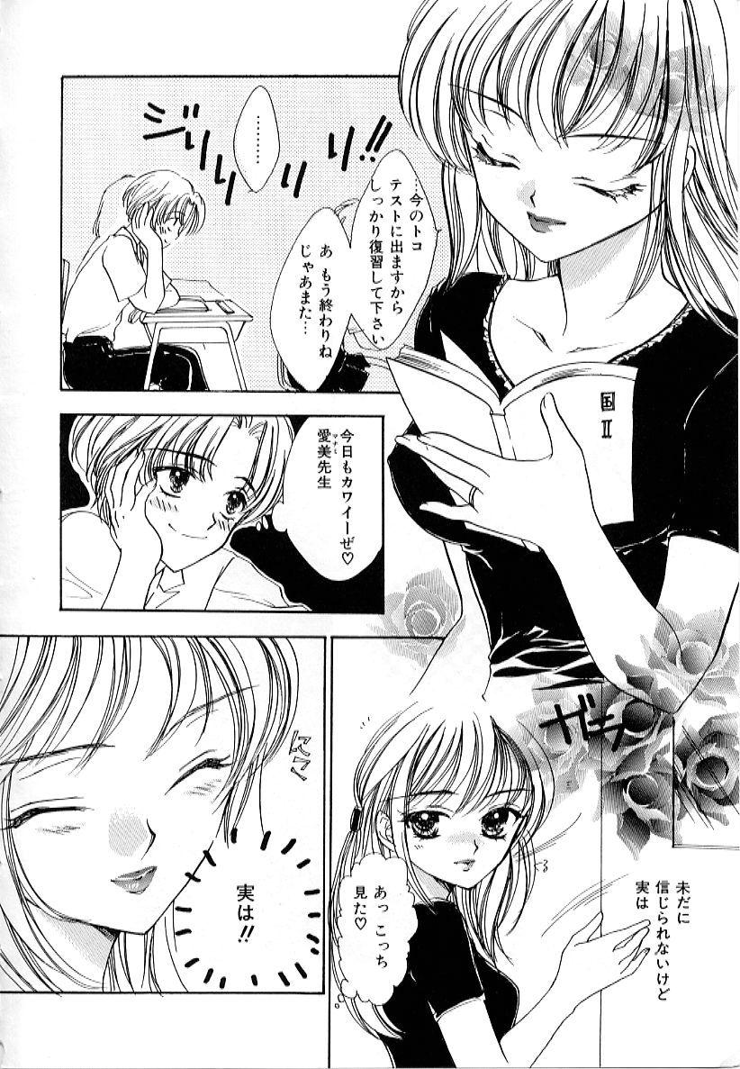 Love Damage 5