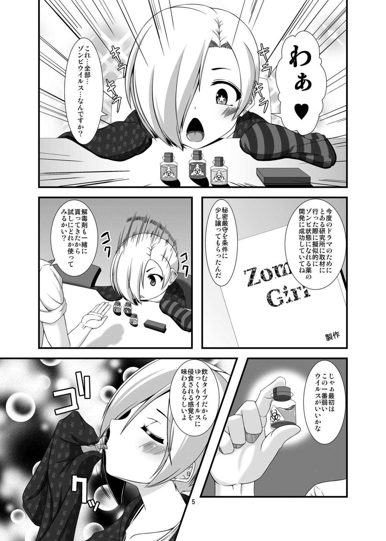Koume-chan to Zombie Virus 4