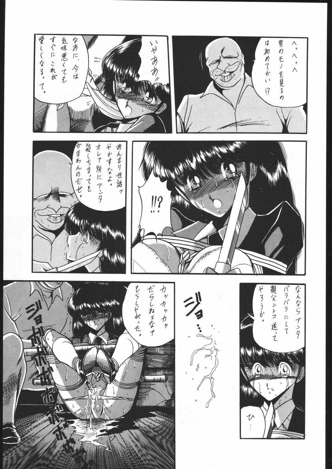 Slut Gekkou Kitan Wakakusa no Shou - Sailor moon Strap On - Page 10