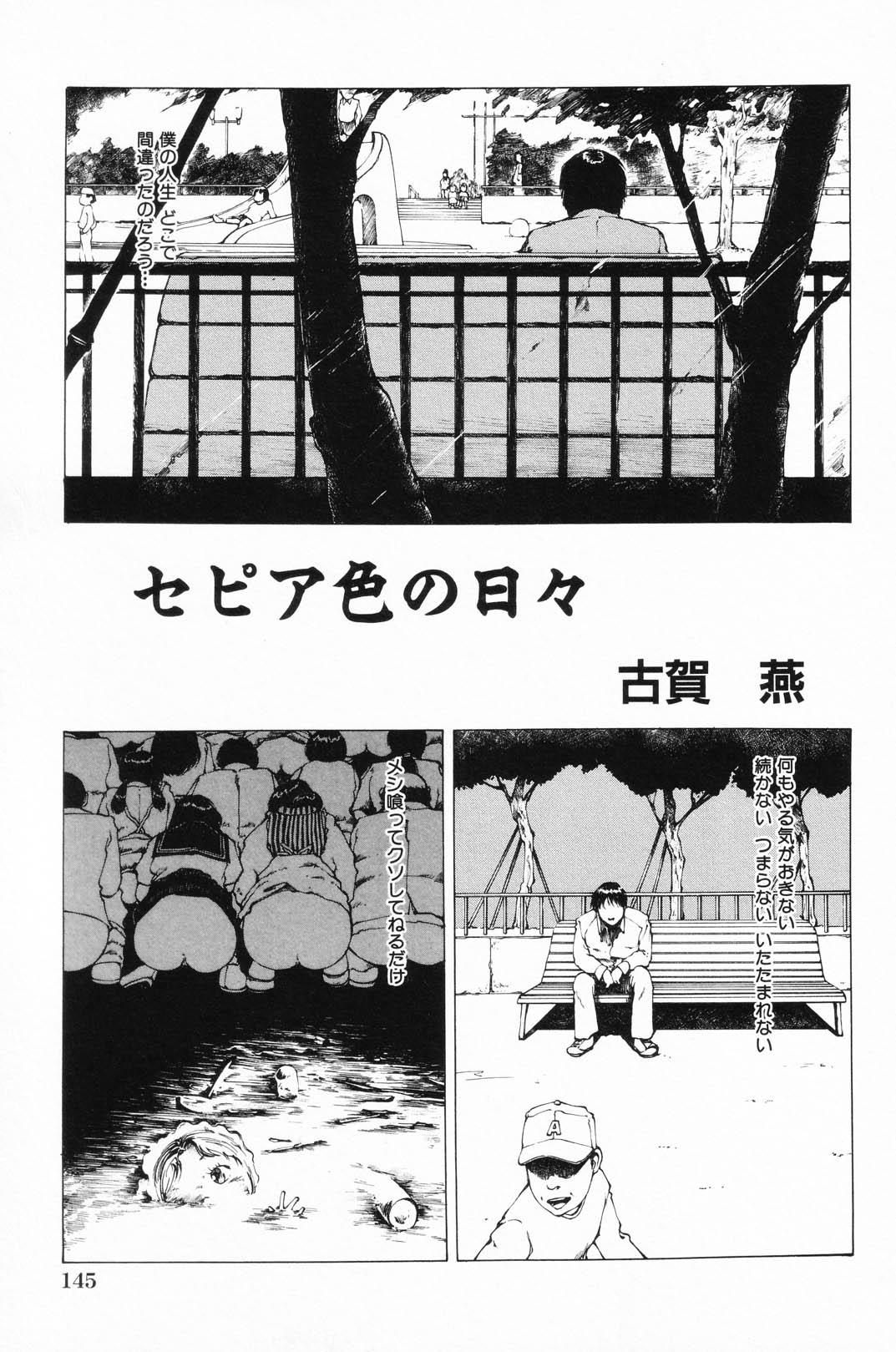 Ryoujoku Gakkou Vol. 24 147