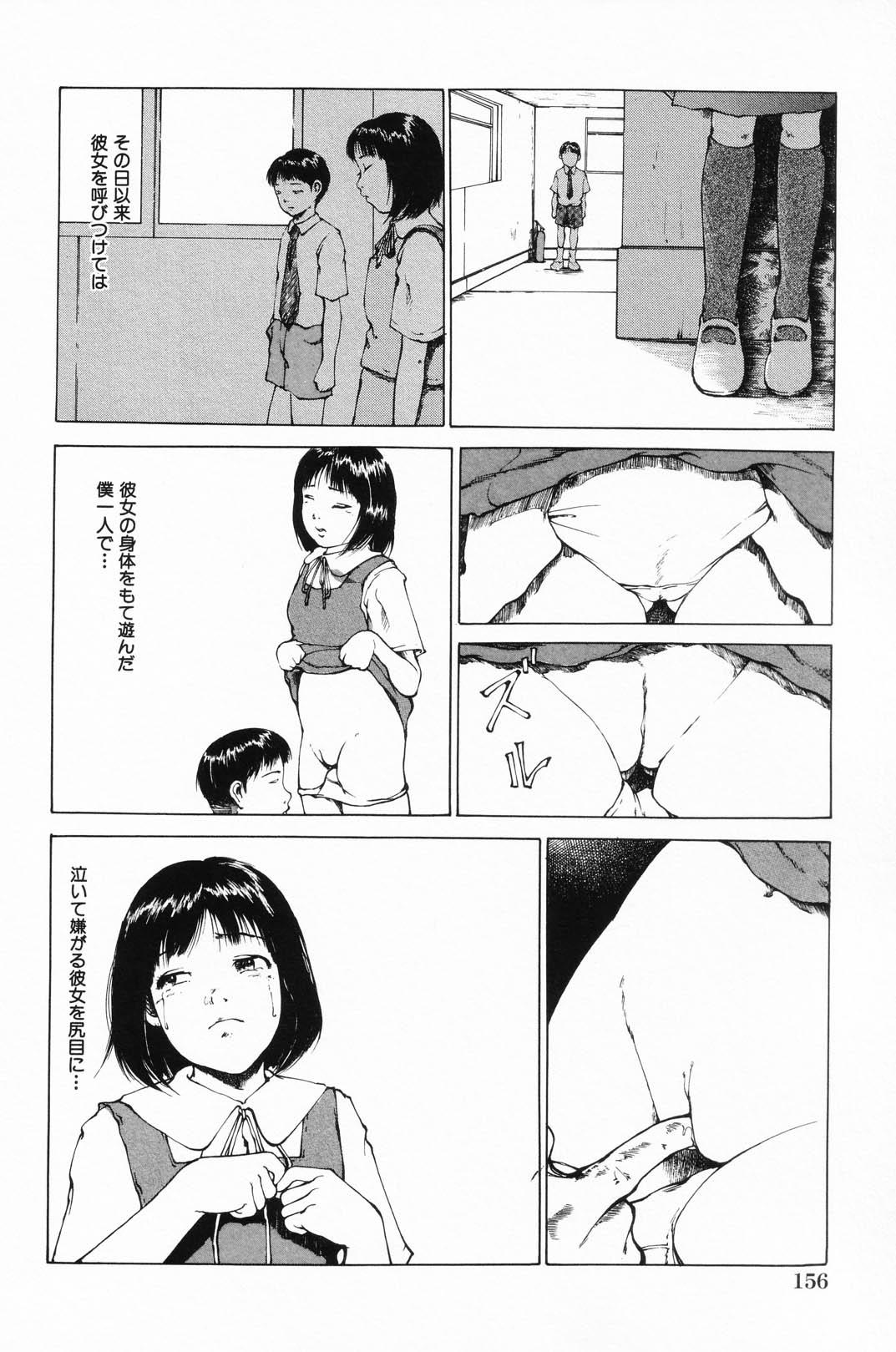 Ryoujoku Gakkou Vol. 24 158