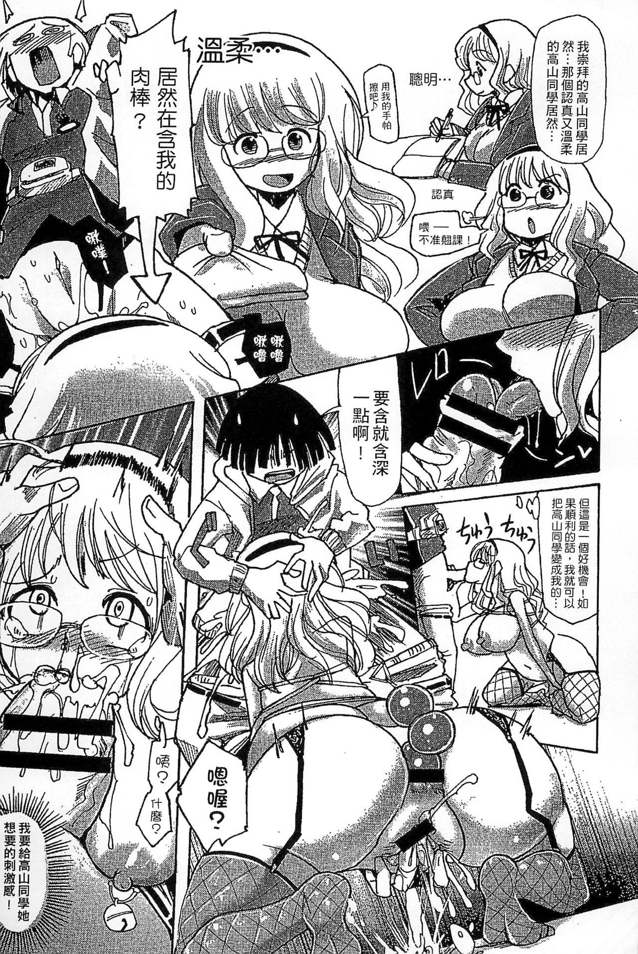 Tight Ass Funjuu Gakuen - Squirt School Teenage Porn - Page 9