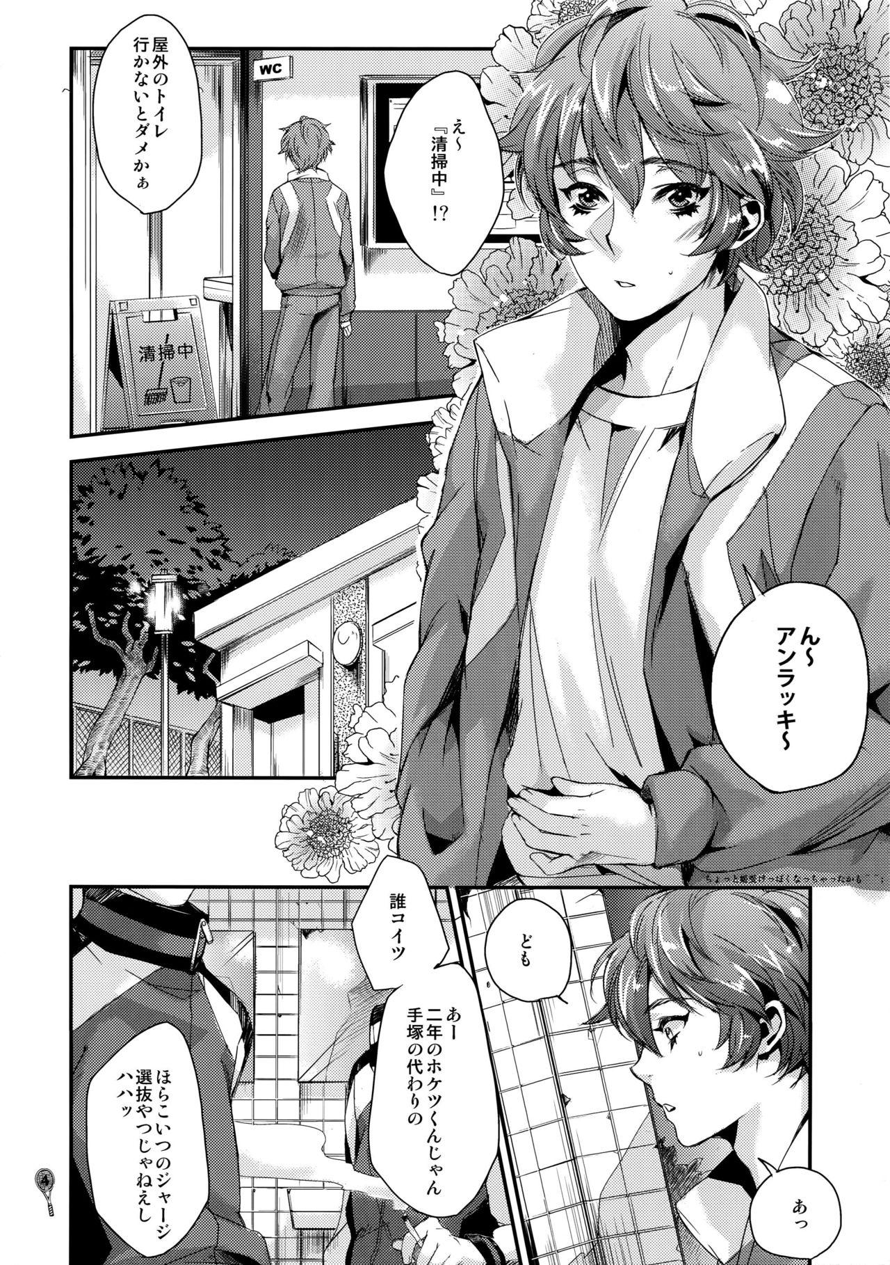 Eat Hoketsu no Kuse ni Namaiki da - Prince of tennis Tight Ass - Page 3