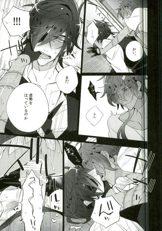 Stepfamily Syokudaikiri wa Aeganai - Touken ranbu Real Amature Porn - Page 12