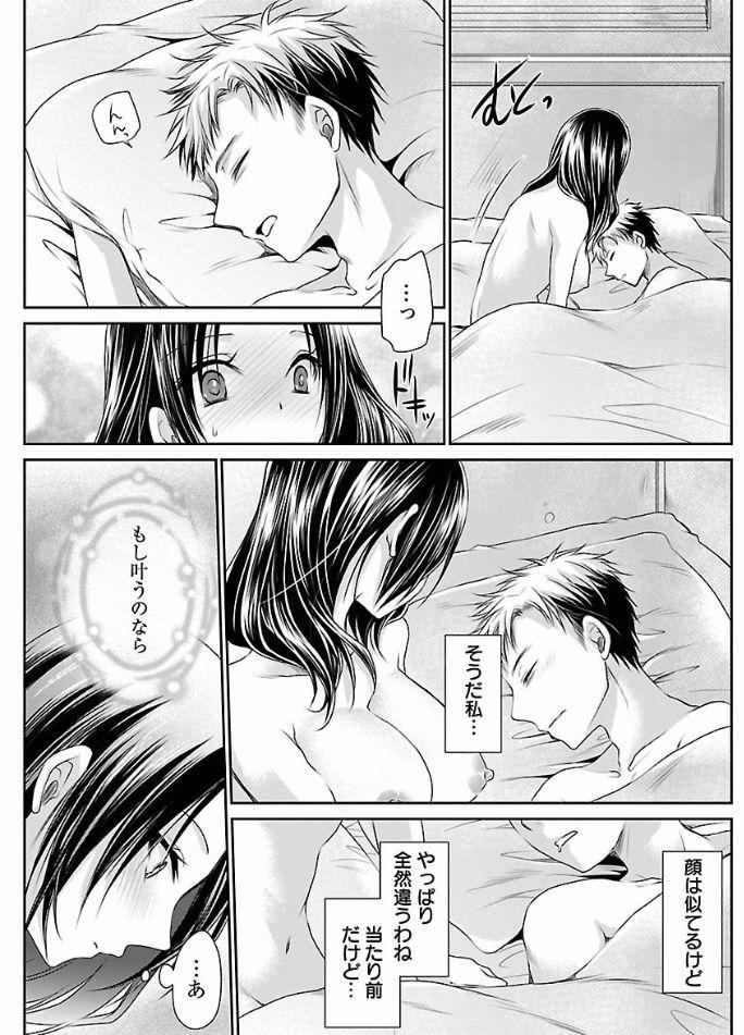 Gay Emo Shinjau Kurai no Kairaku o Ch. 6 Gay Pissing - Page 29