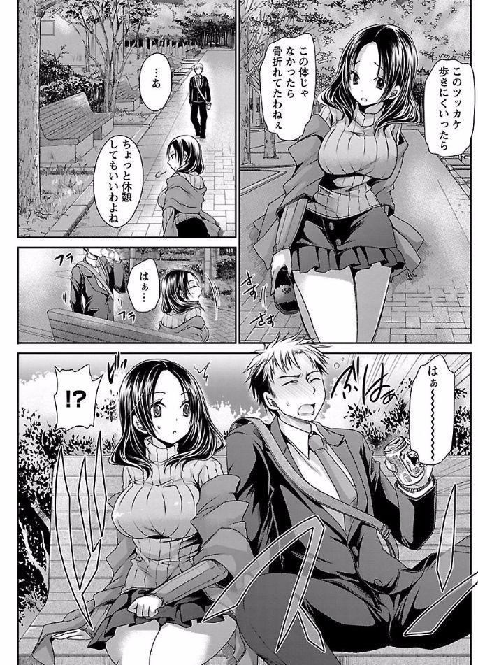 Gordinha Shinjau Kurai no Kairaku o Ch. 6 Gay Fetish - Page 5